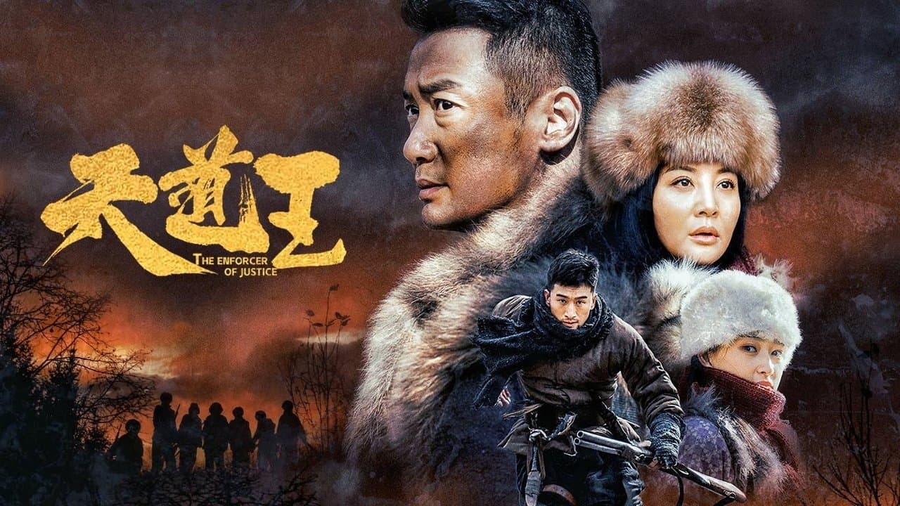 天道王の背景画像