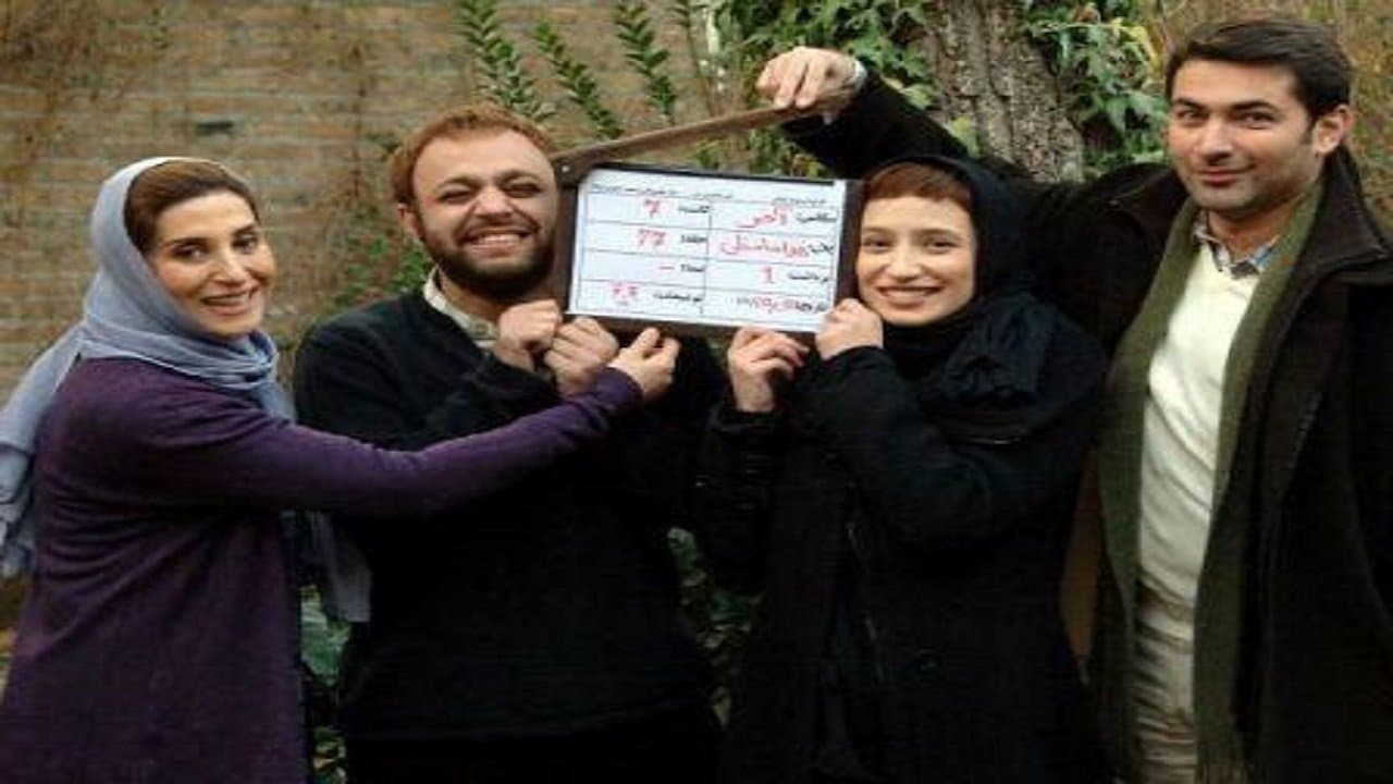 اینجا بدون منの背景画像