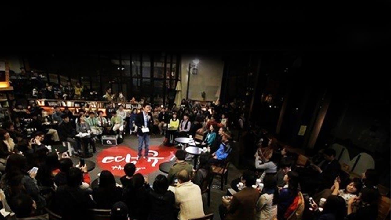 땡큐の背景画像