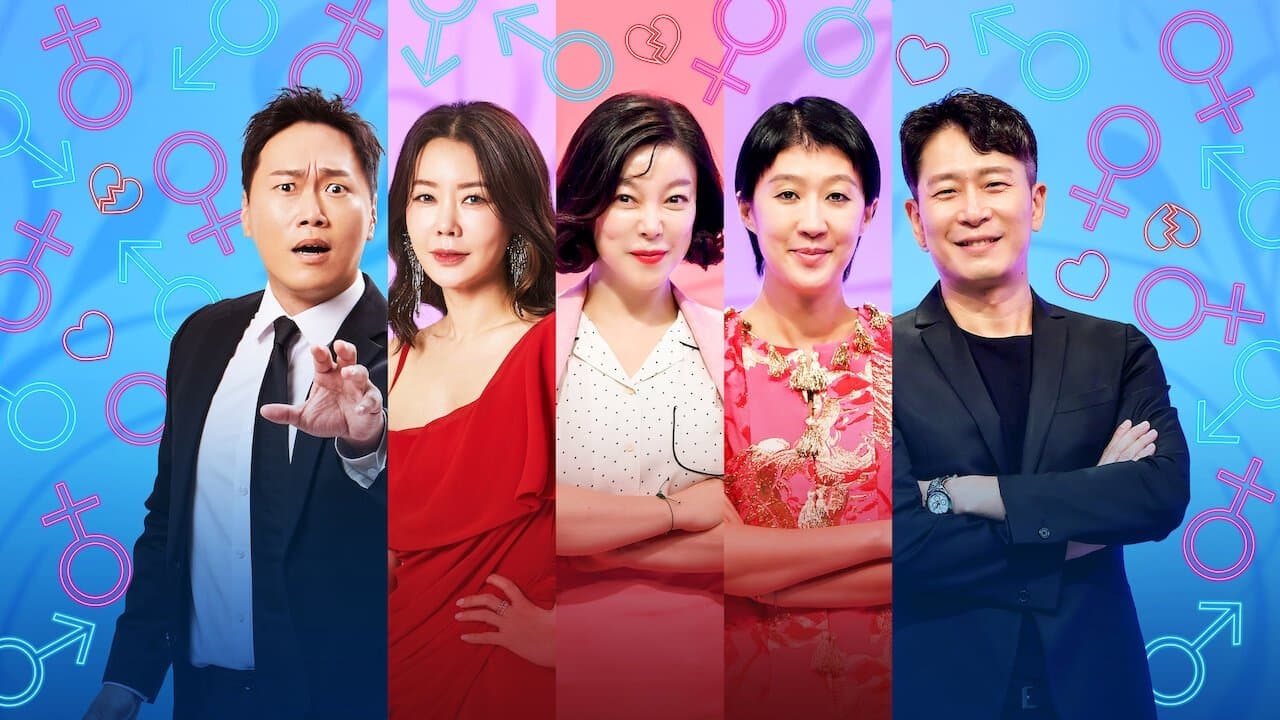 다시 뜨거워지고 싶은 애로부부の背景画像