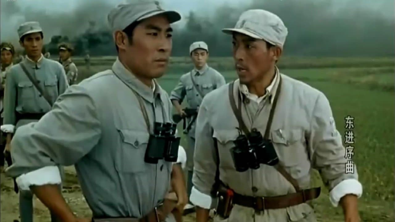 东进序曲の背景画像