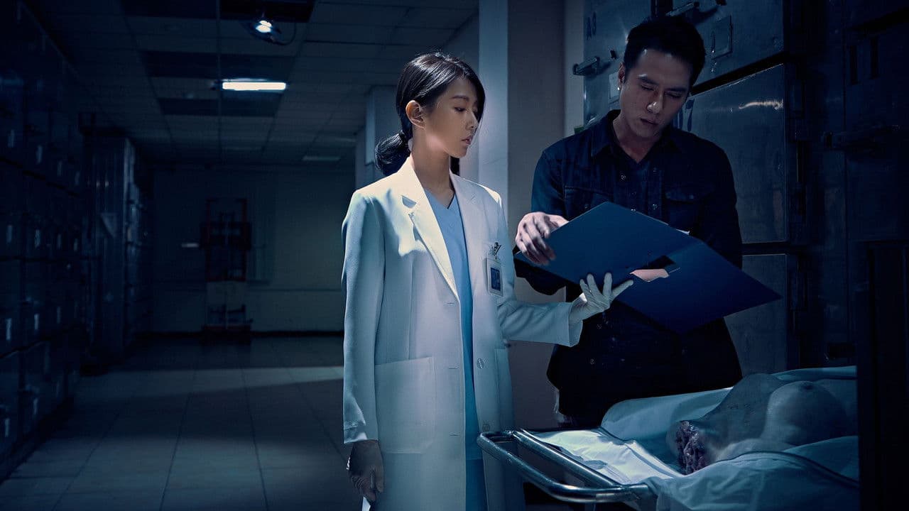 緝魔の背景画像