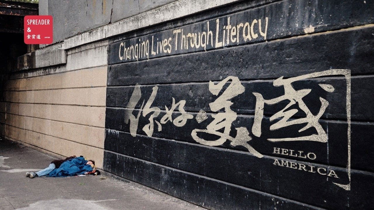 美洲大宝荐の背景画像