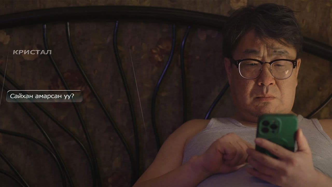 Нүүргүй Хүнの背景画像