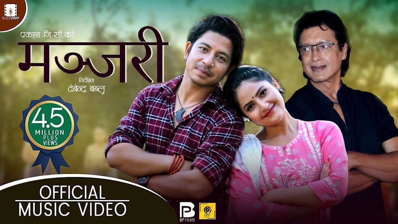 मन्जरीの背景画像