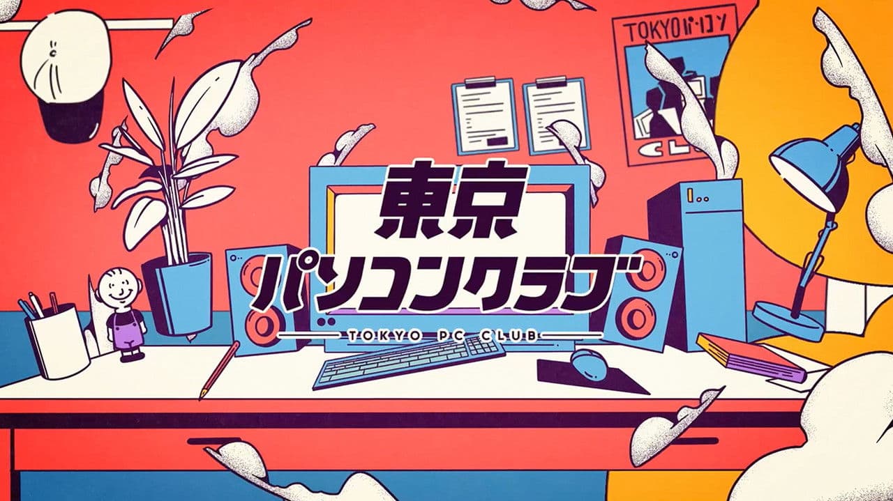 東京パソコンクラブ 〜プログラミング女子のゼロからゲーム作り〜の背景画像
