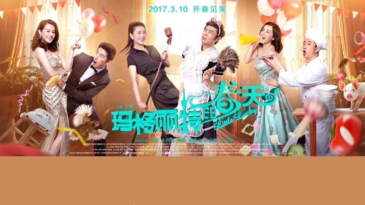 玛格丽特的春天の背景画像