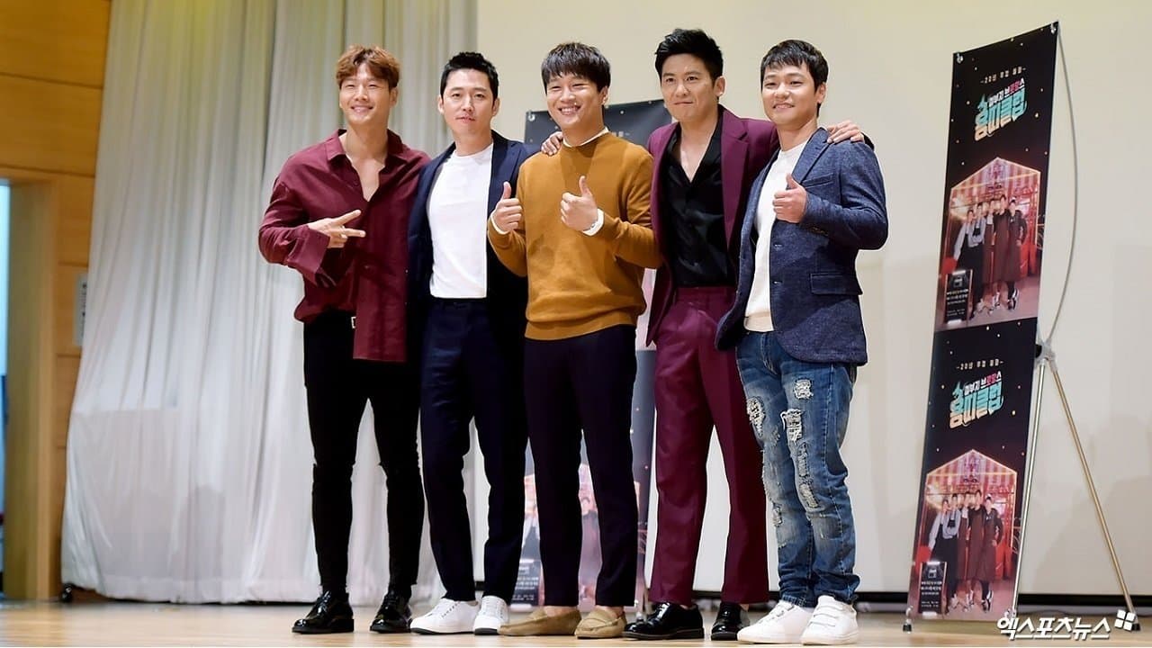철부지 브로망스の背景画像
