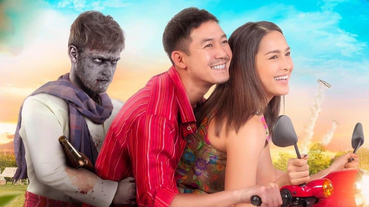 เลิฟยูโคกอีเกิ้งの背景画像