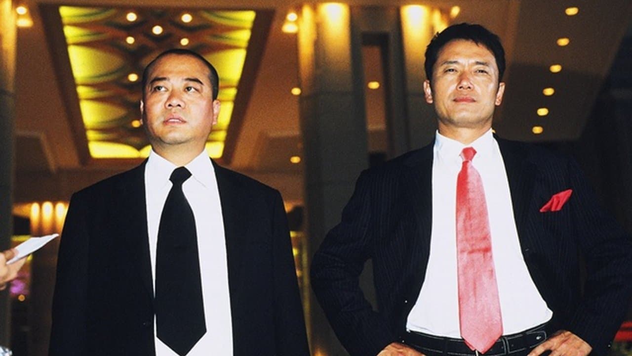 賭場風雲の背景画像