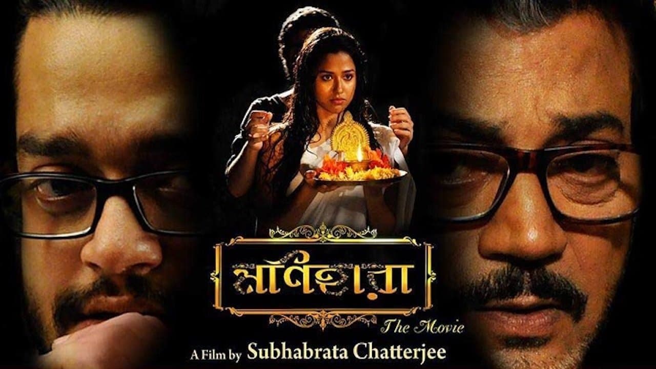 মণিহারাの背景画像