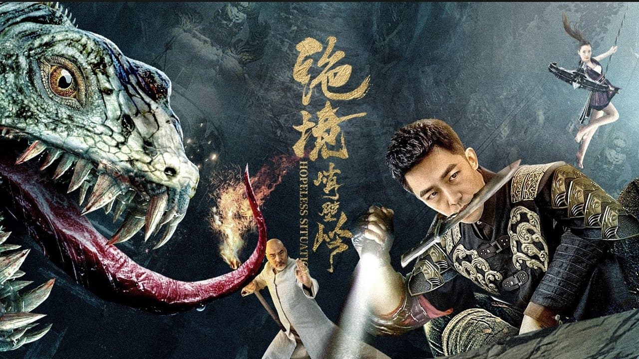 绝境峭壁岭の背景画像