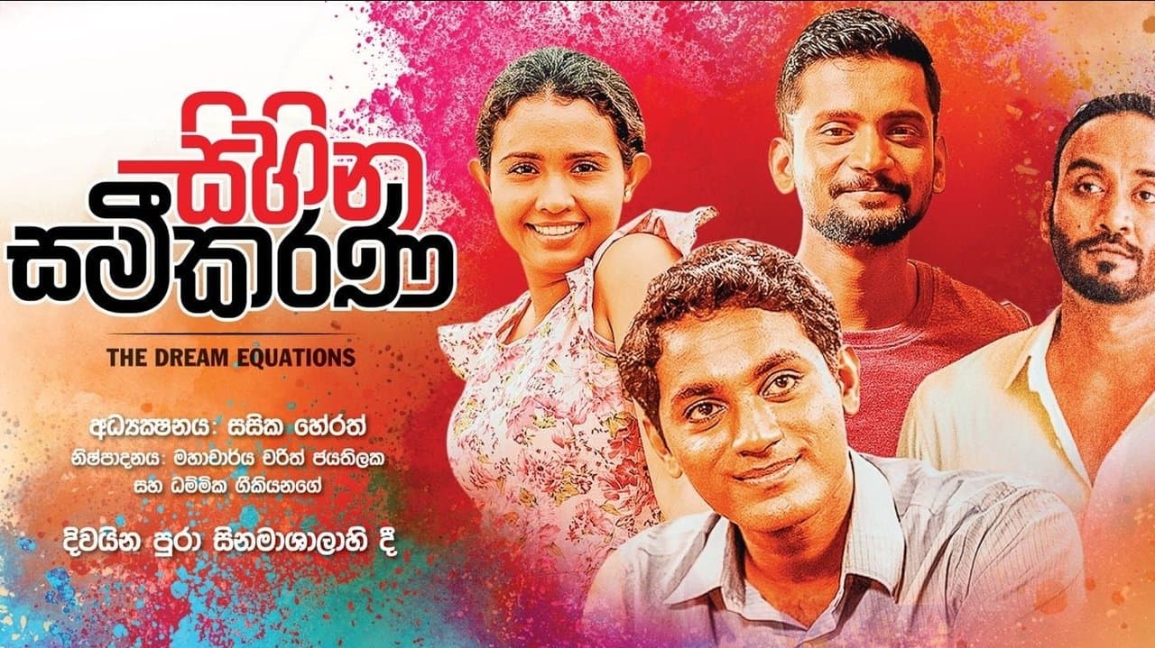 Sihina Sameekaranaの背景画像