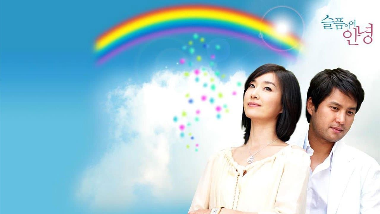 슬픔이여 안녕の背景画像