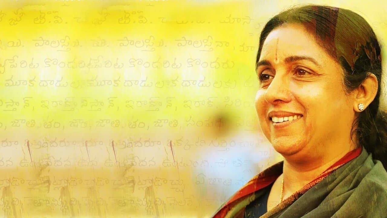 ఇట్లు అమ్మの背景画像