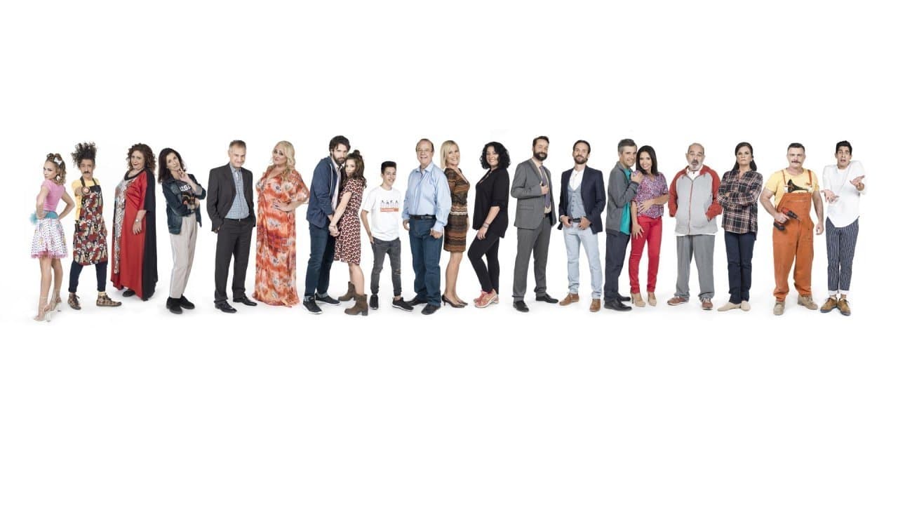 Θα Γίνει Της Πολυκατοικίαςの背景画像