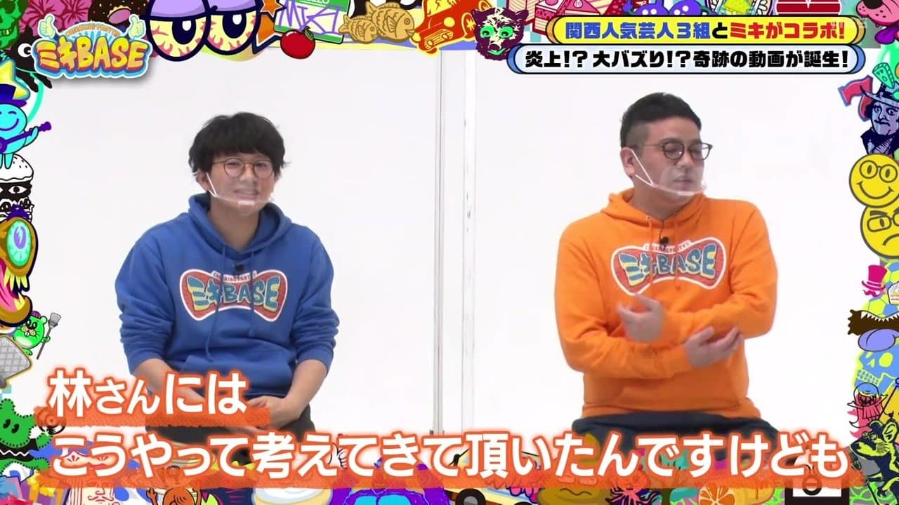 ミキBASE~いいね!の背景画像