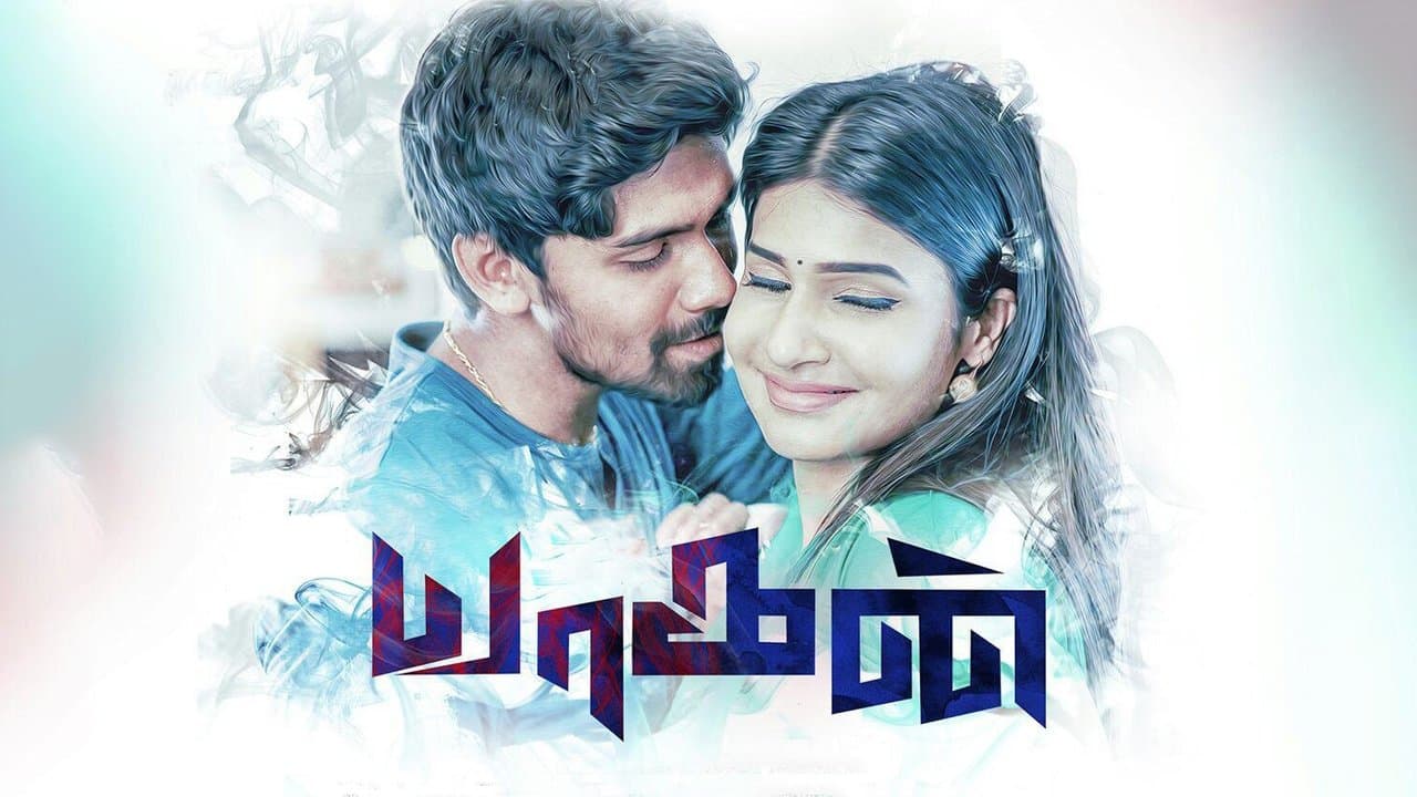 யாகன்の背景画像