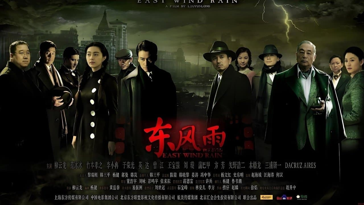 柳云龙 系列の背景画像