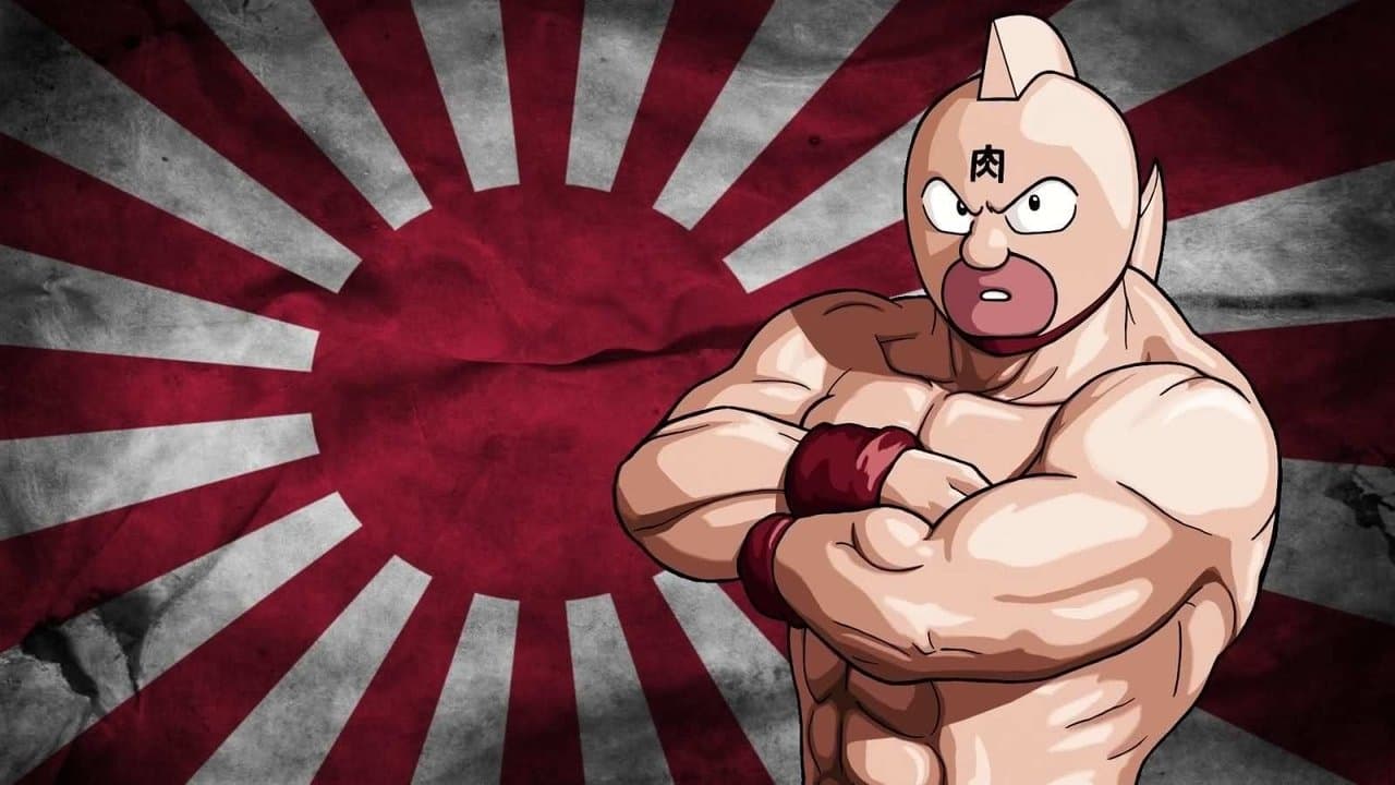 キン肉マン 逆襲！宇宙かくれ超人の背景画像