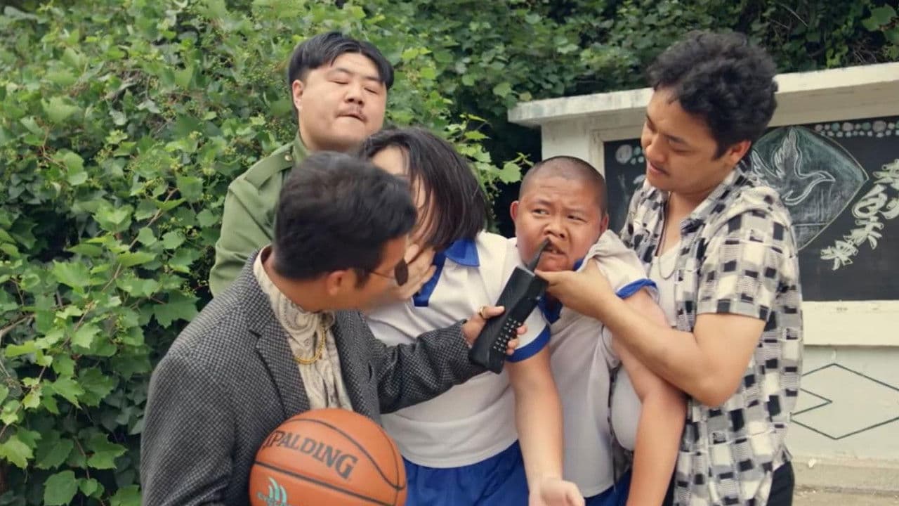 四平青年往事の背景画像