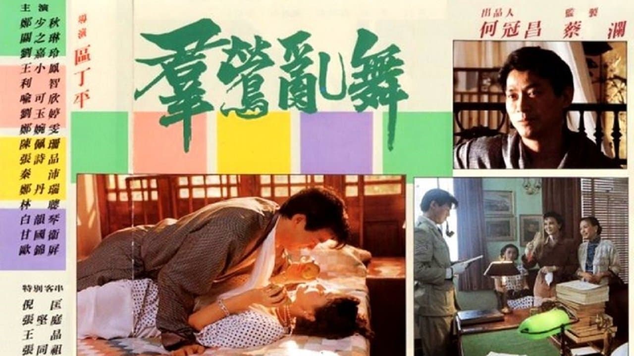 群鶯亂舞の背景画像
