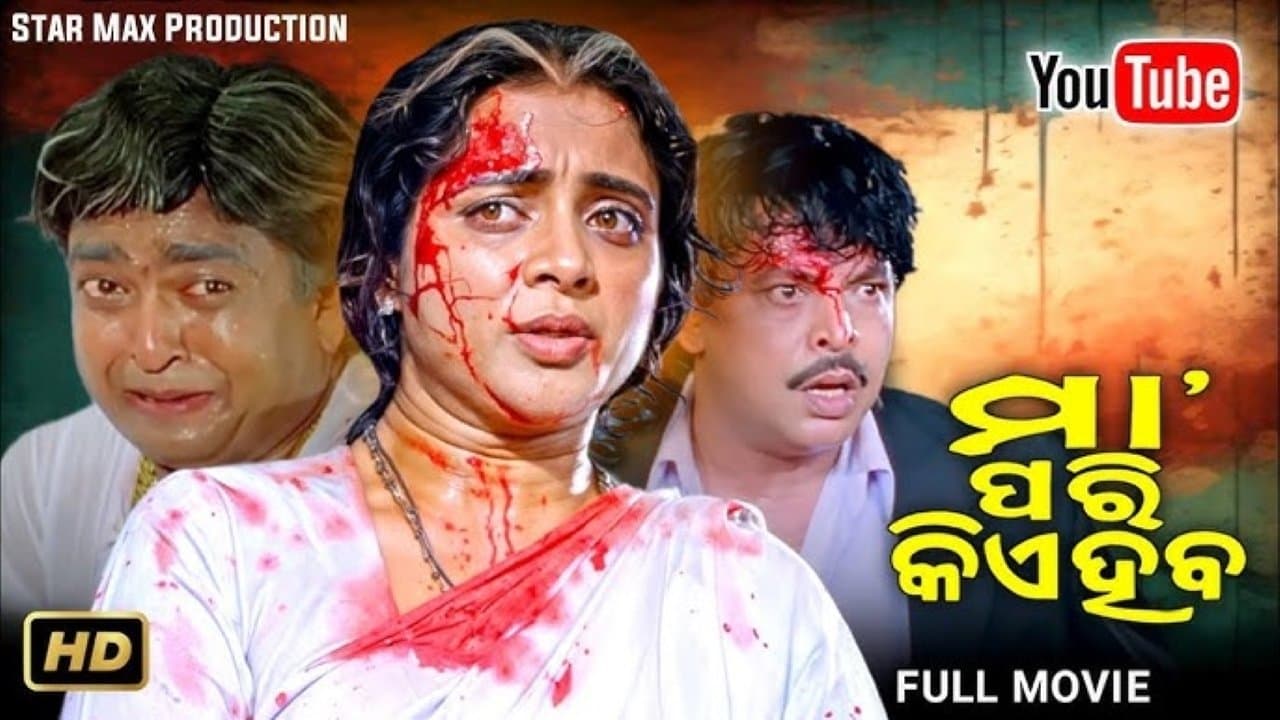 Maa Pari Kie Hebaの背景画像