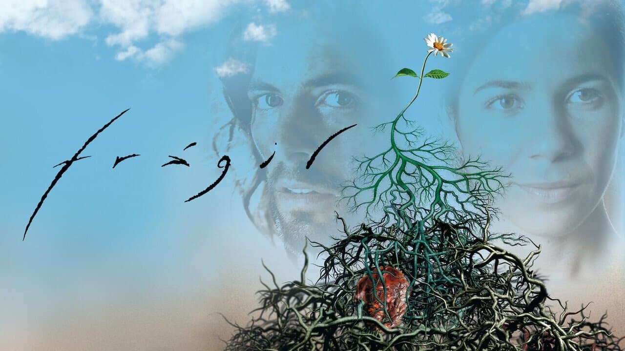 Frágilの背景画像