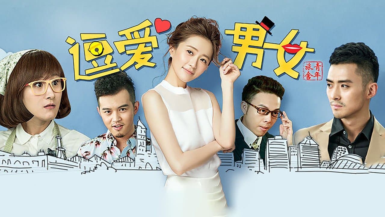 青年旅舍の背景画像