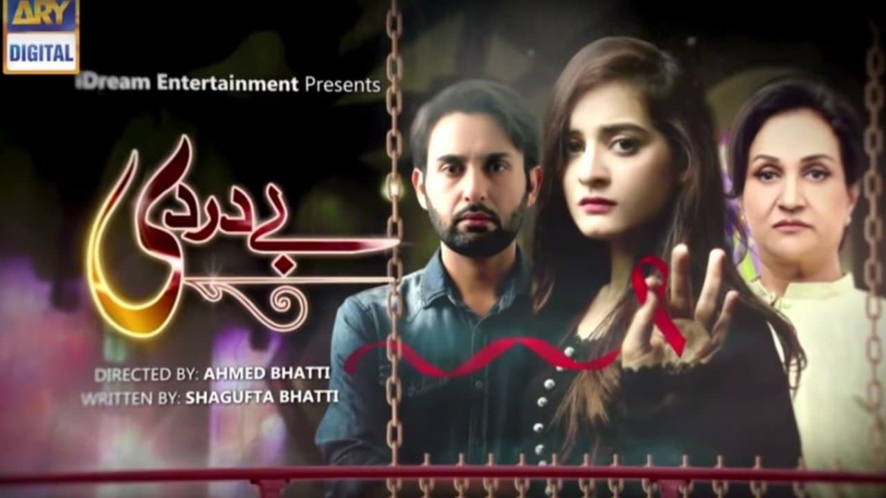 Bay Dardiの背景画像