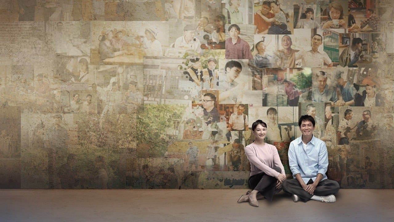 九如一家人の背景画像