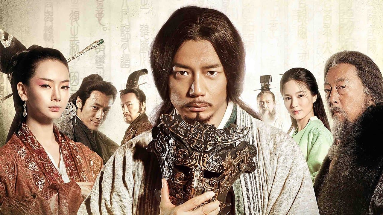 谋圣鬼谷子の背景画像