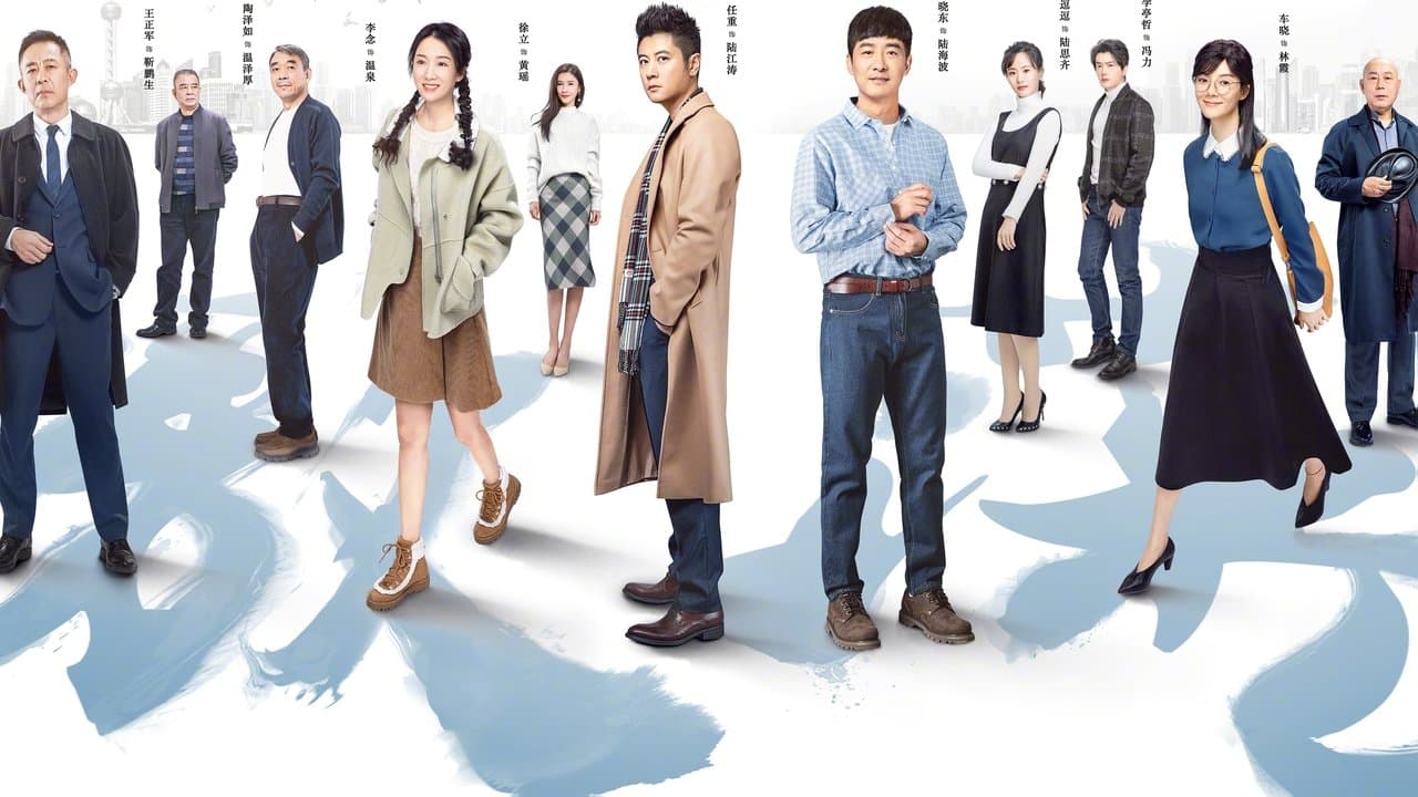 激荡の背景画像