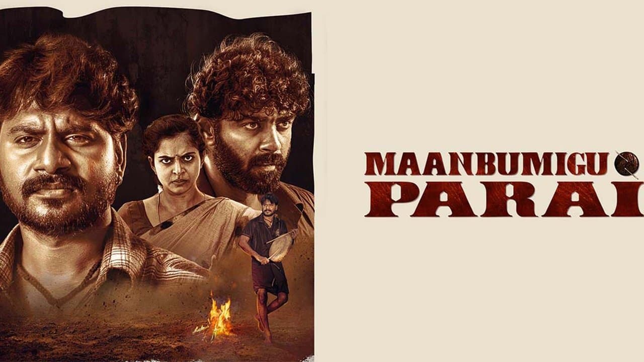 மாண்புமிகு பறைの背景画像