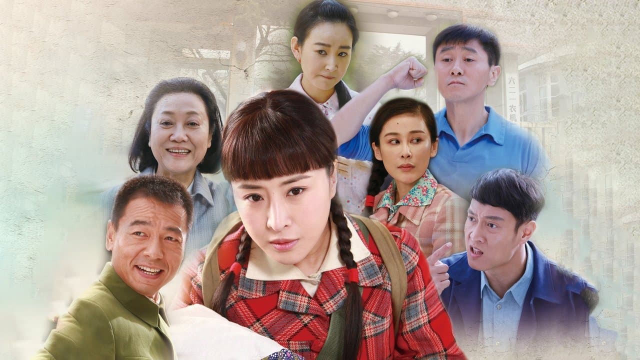 养母的花样年华の背景画像