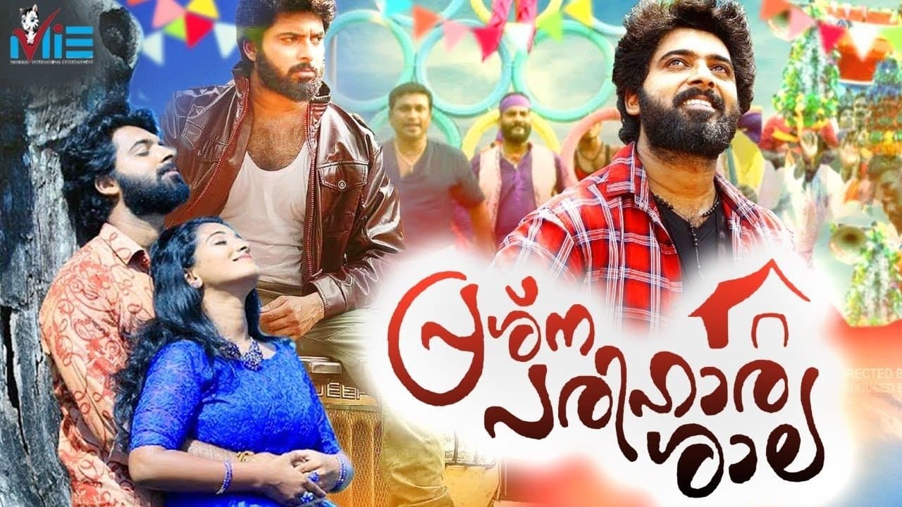 പ്രശ്ന പരിഹാര ശാലの背景画像