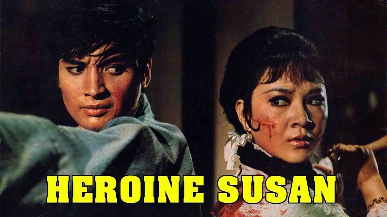 山東大姐の背景画像