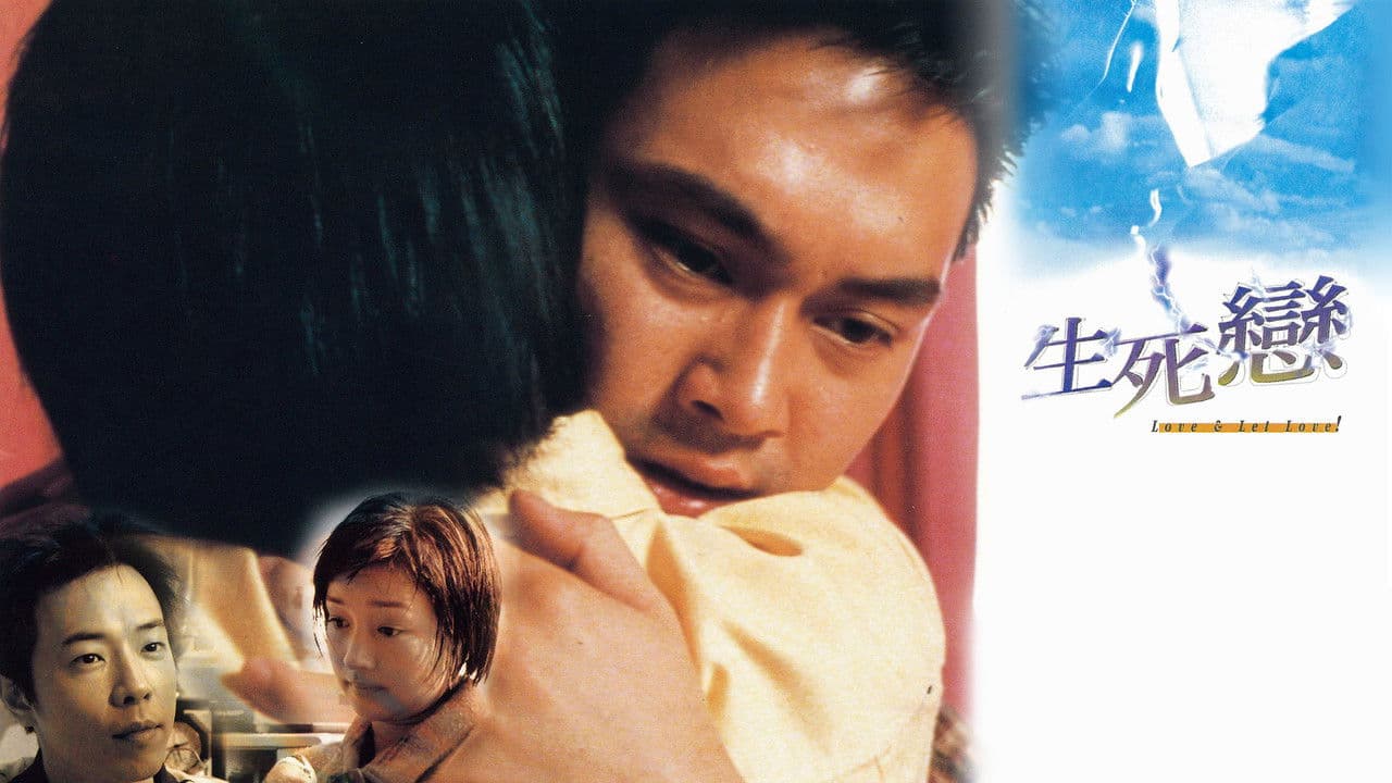生死戀の背景画像
