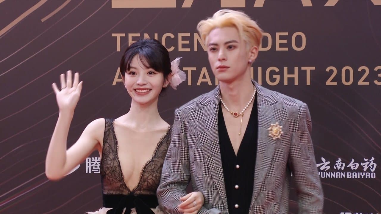 2023腾讯视频星光大赏の背景画像