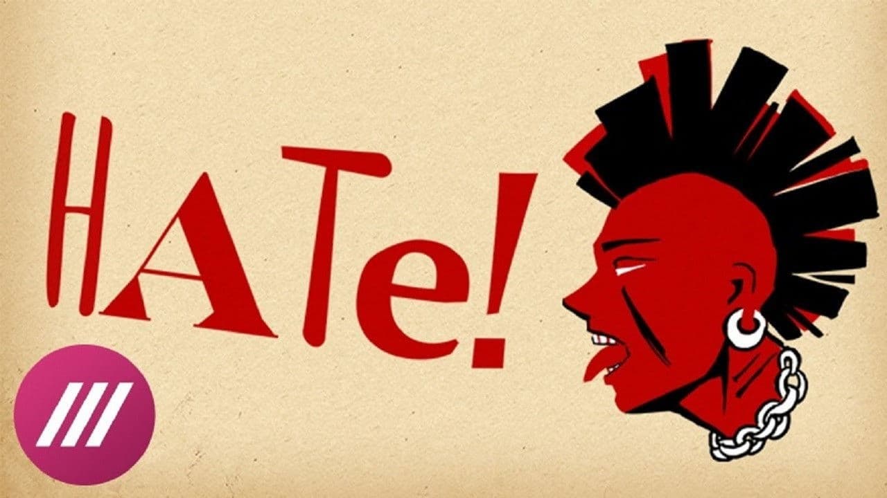 НАТЕ!の背景画像