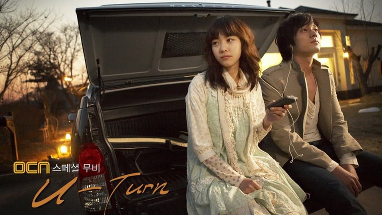 유턴の背景画像