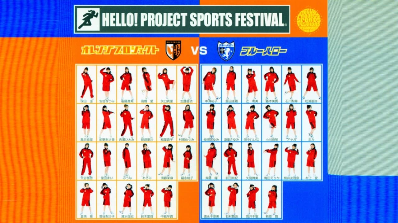 Hello! Project SPORTS FESTIVAL 2003の背景画像