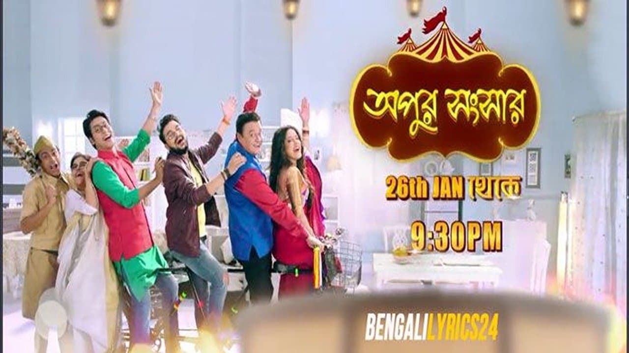 Apur Sangsarの背景画像