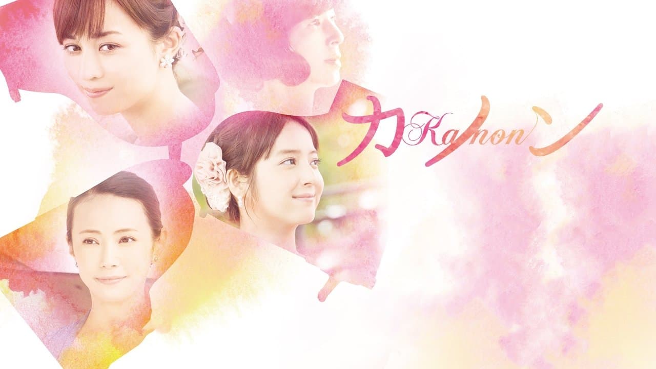 カノンの背景画像