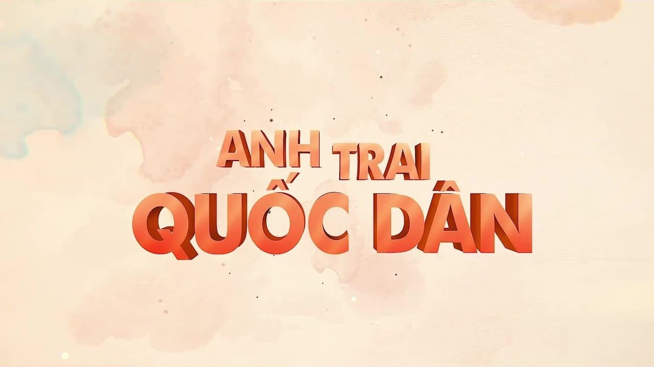 ANH TRAI QUỐC DÂNの背景画像
