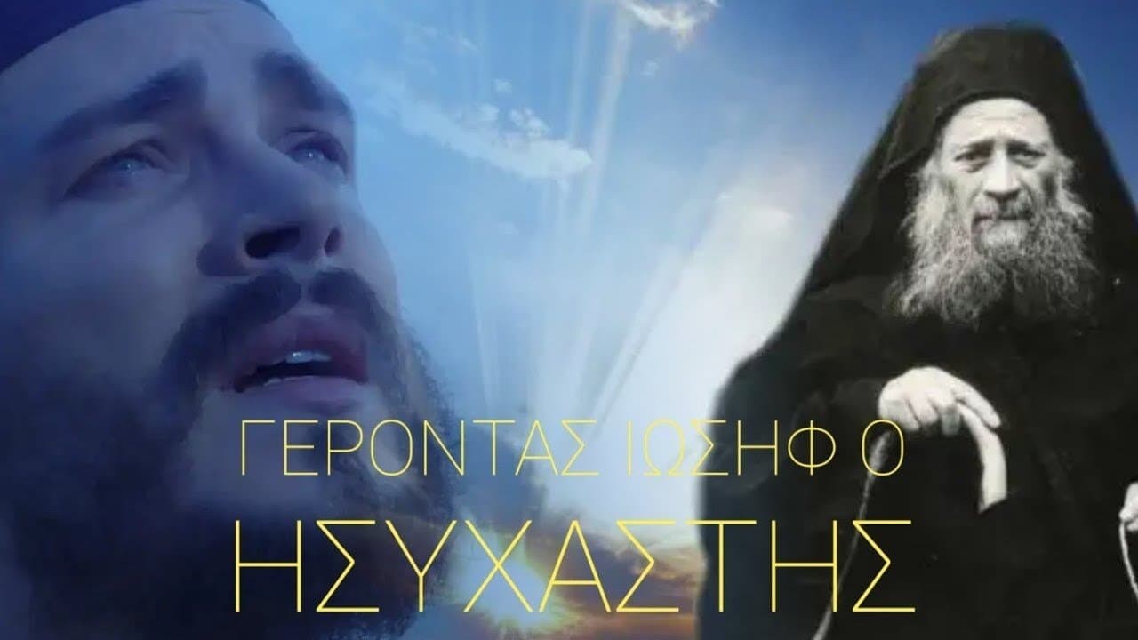 Elder Joseph the Hesychastの背景画像