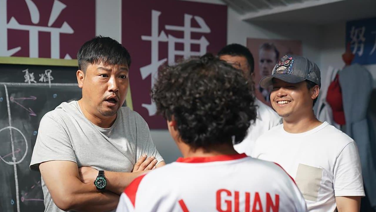 踢球吧少年の背景画像