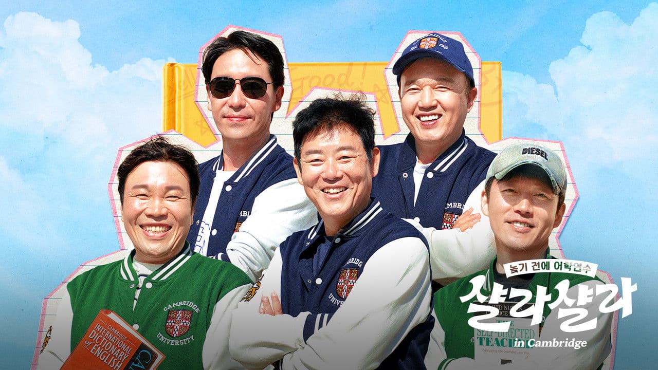 늦기 전에 어학연수 샬라샬라の背景画像