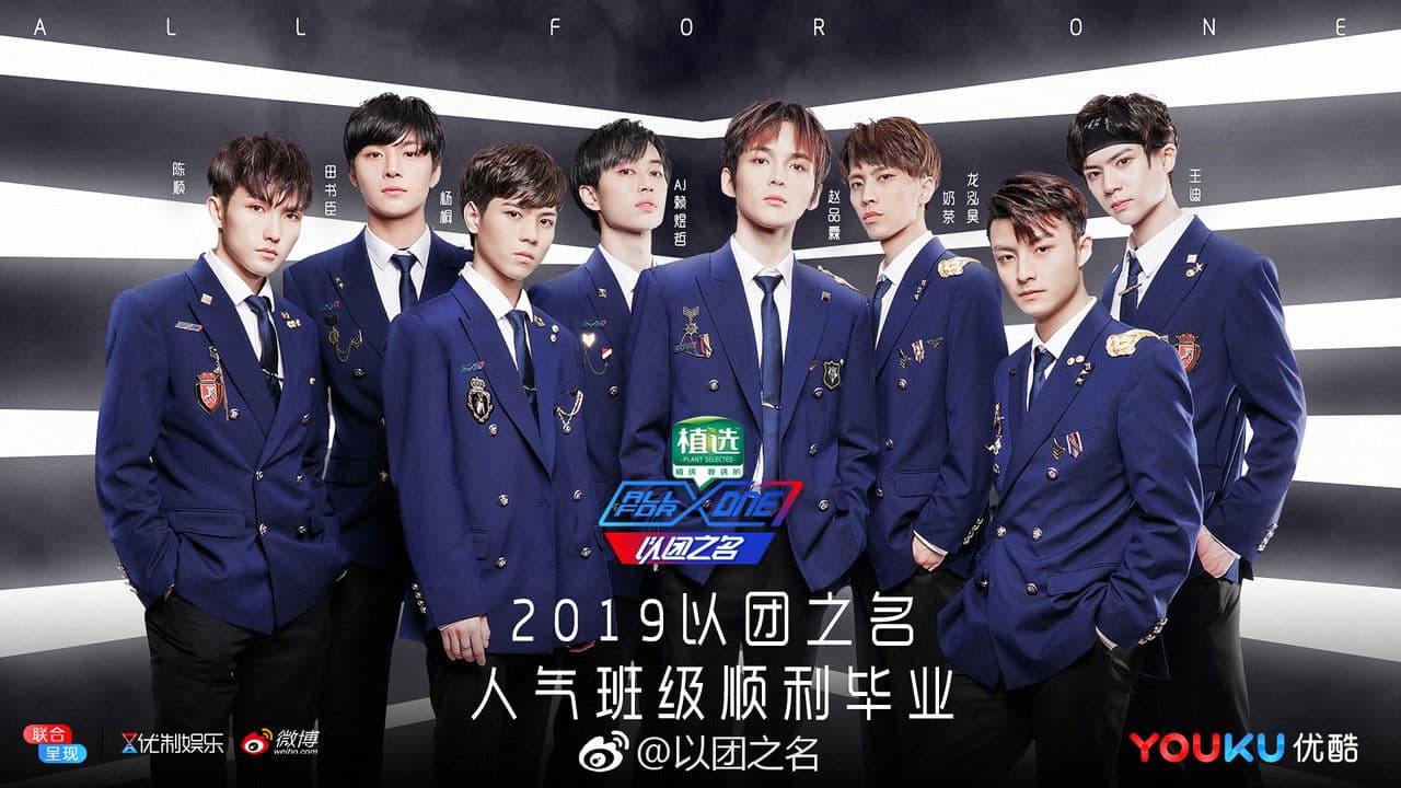 以团之名の背景画像