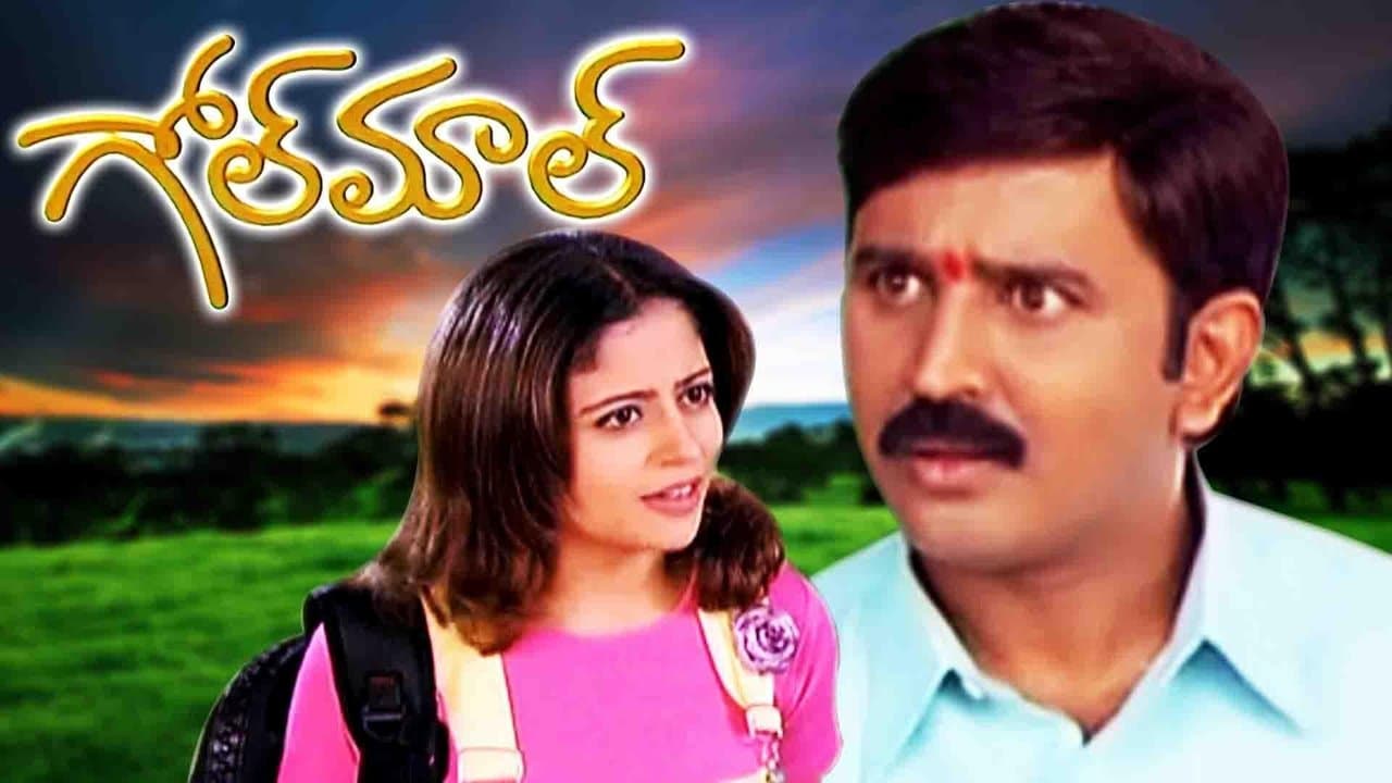 Golmaalの背景画像